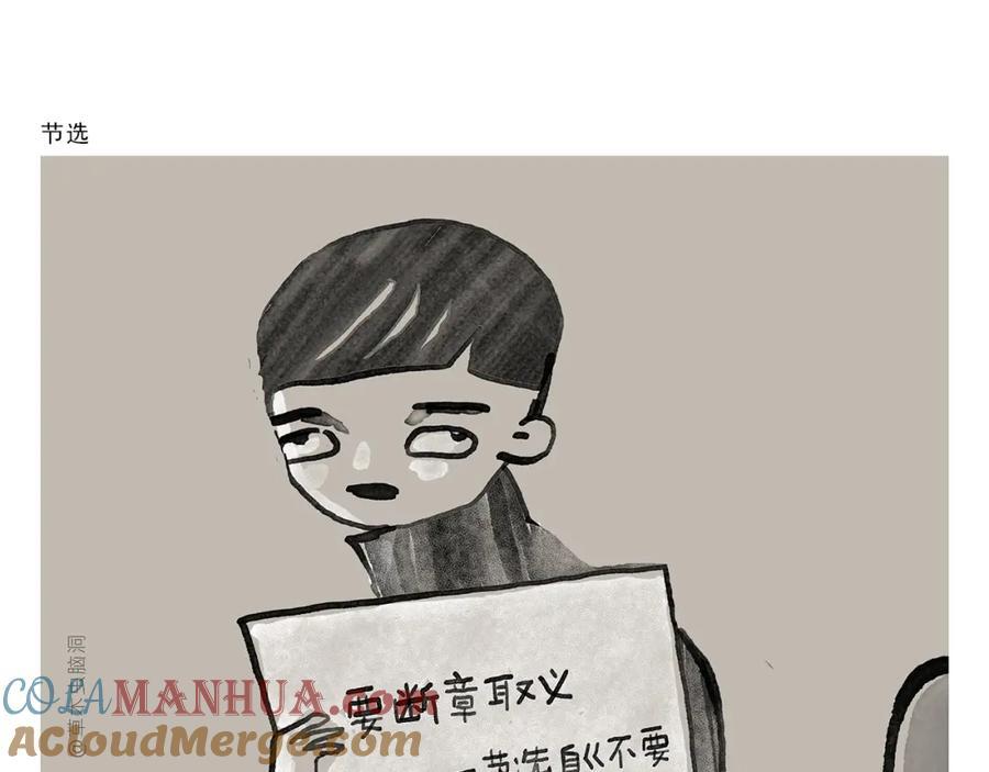 慧心一笑漫画,第442话 独特的想法1图