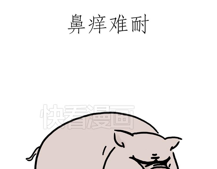 绘心成长青春向阳心理健康手抄报漫画,熊猫踢球1图