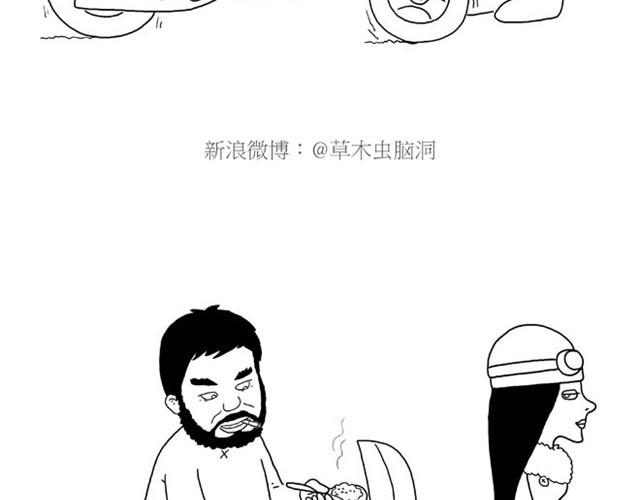 绘心甚八动漫漫画,师傅是果粉2图