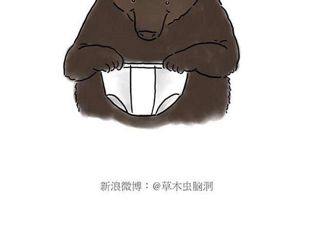 慧心一笑漫画,师傅遇险2图