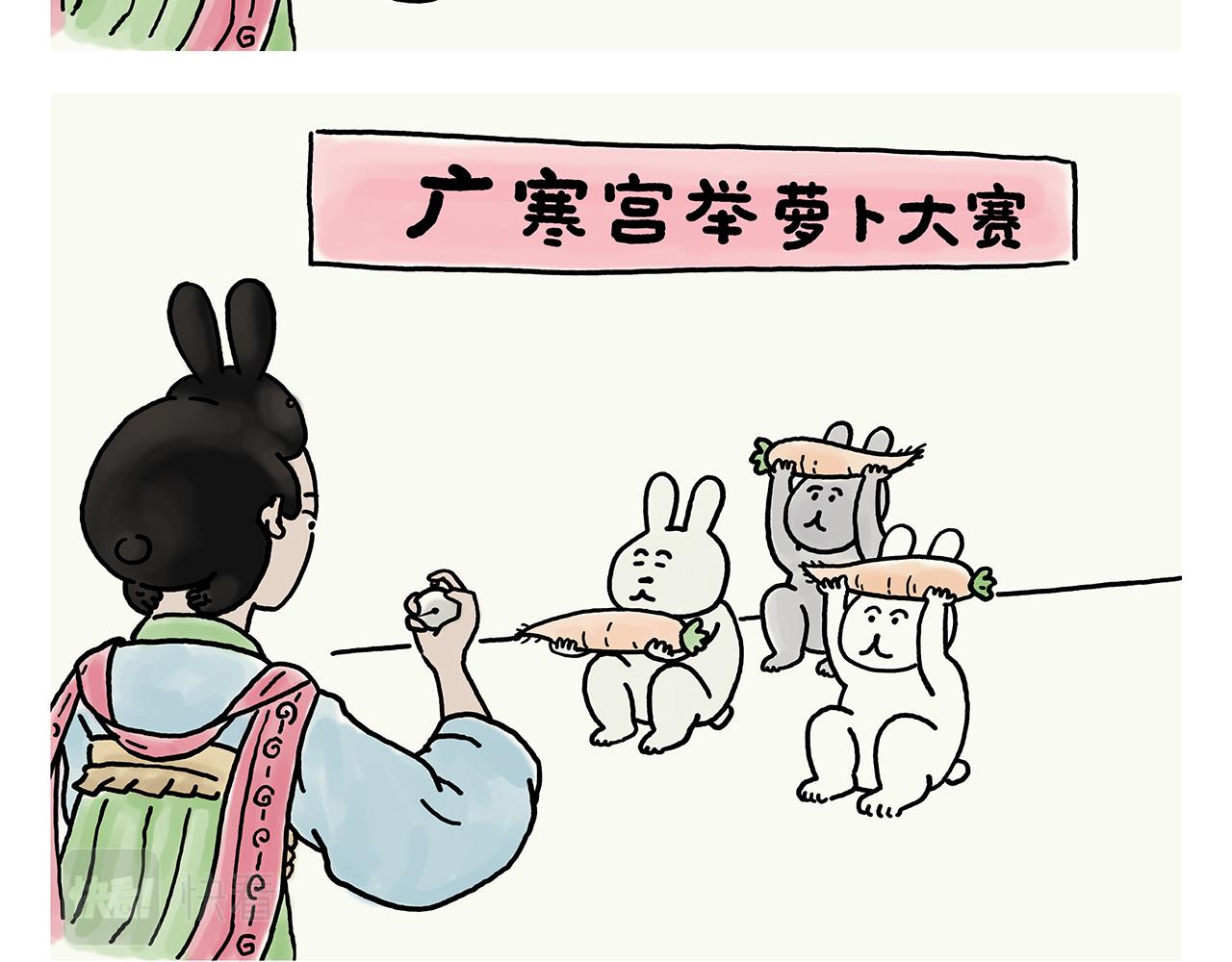 慧心一笑漫画,第353话 才艺直播1图