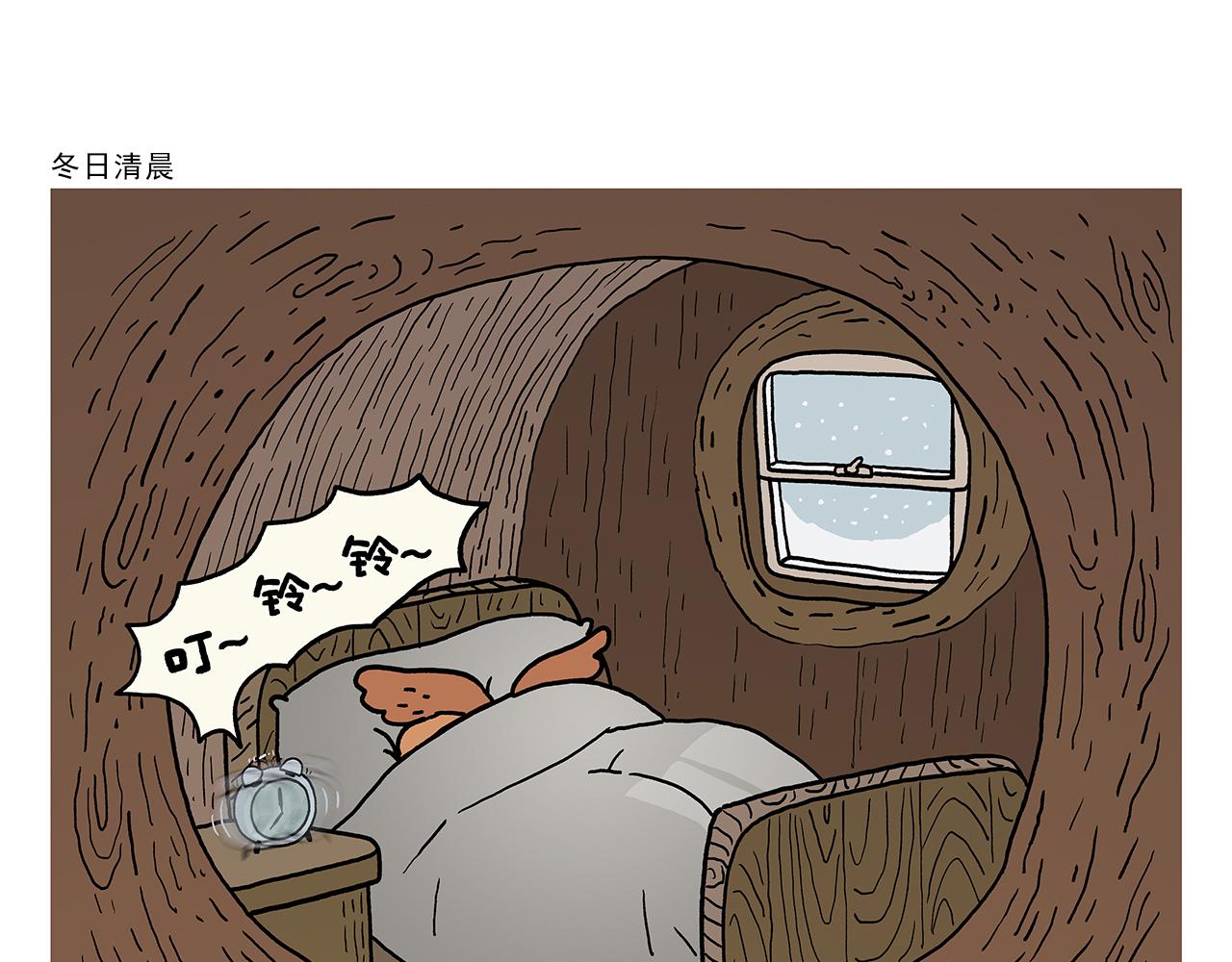 绘心成长青春向阳心理健康手抄报漫画,第412话 猪悟能的职业生涯2图