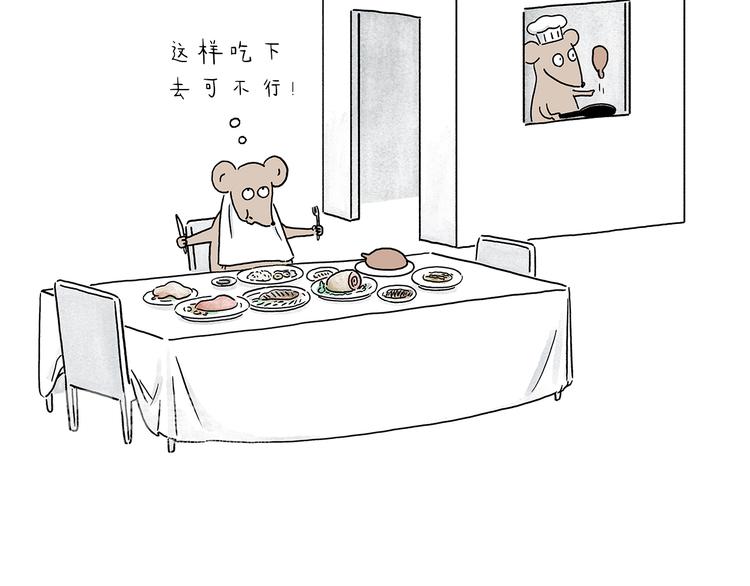 慧心一笑漫画,第209话 猜职业？1图
