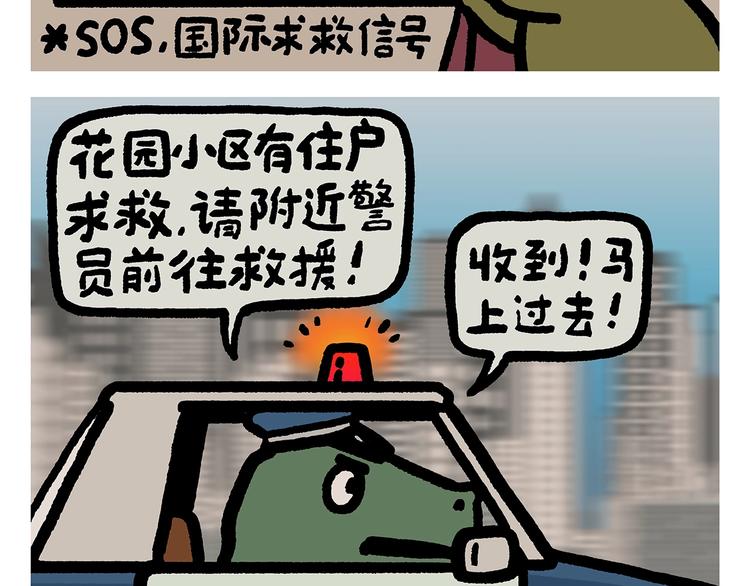 绘心语漫画,第255话 龙王降雨1图