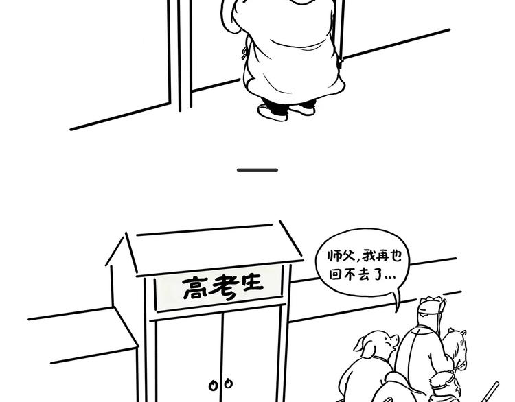 绘心一笑成语是什么漫画,第174话 刺猬公司1图