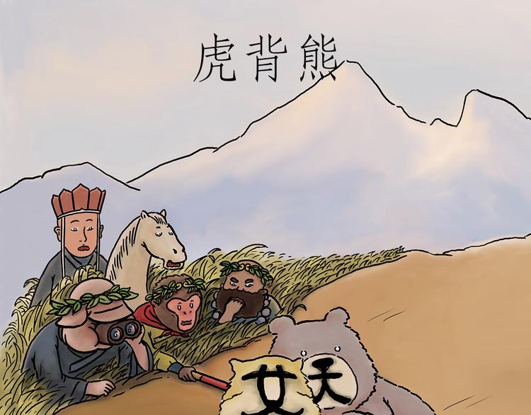 绘心是什么意思漫画,斗舞1图