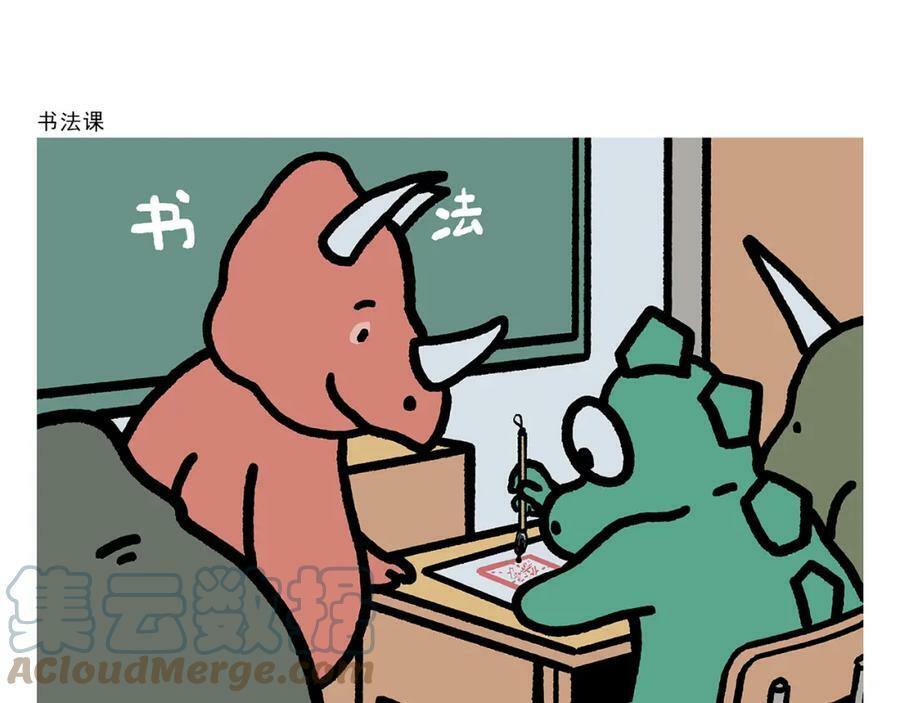 慧心一笑漫画,第422话 无计可施1图