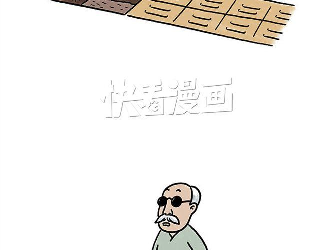 绘心一笑漫画,悟空去哪儿了？2图