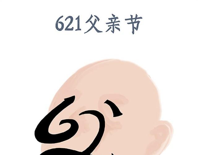绘本故事3-6岁经典漫画,师傅赛龙舟1图