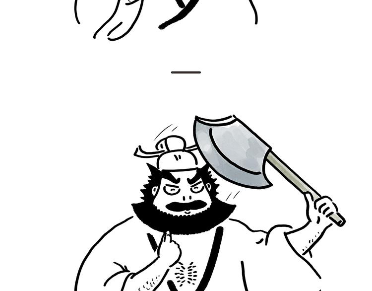绘本故事3-6岁经典漫画,第177话 中年人的特征1图