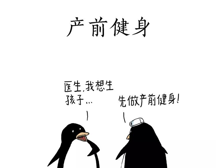 绘心成长青春向阳心理健康手抄报漫画,骚气的头箍1图