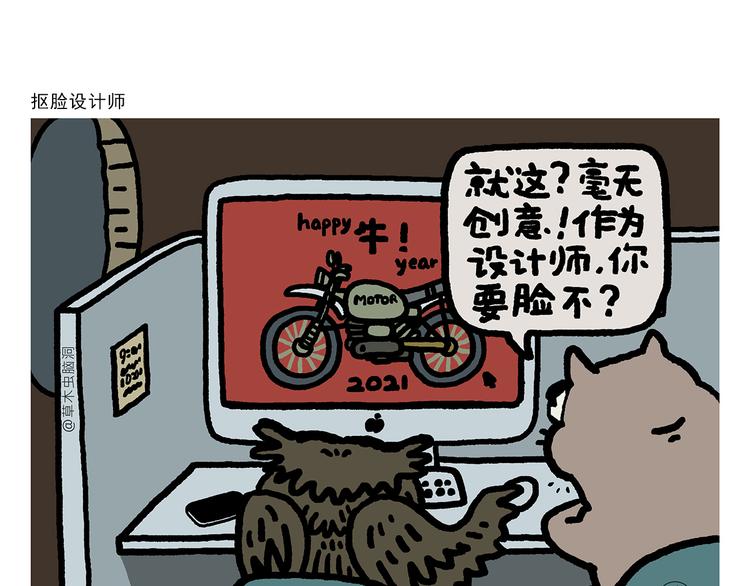 绘心动漫漫画,第315话 三国键盘侠1图