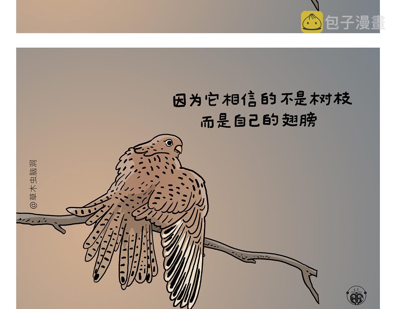 绘心成长青春向阳心理健康手抄报漫画,第413话 迟到的理由1图