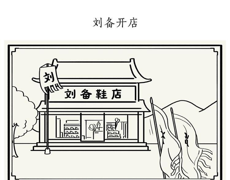 会心一笑造句漫画,第198 垃圾分类1图