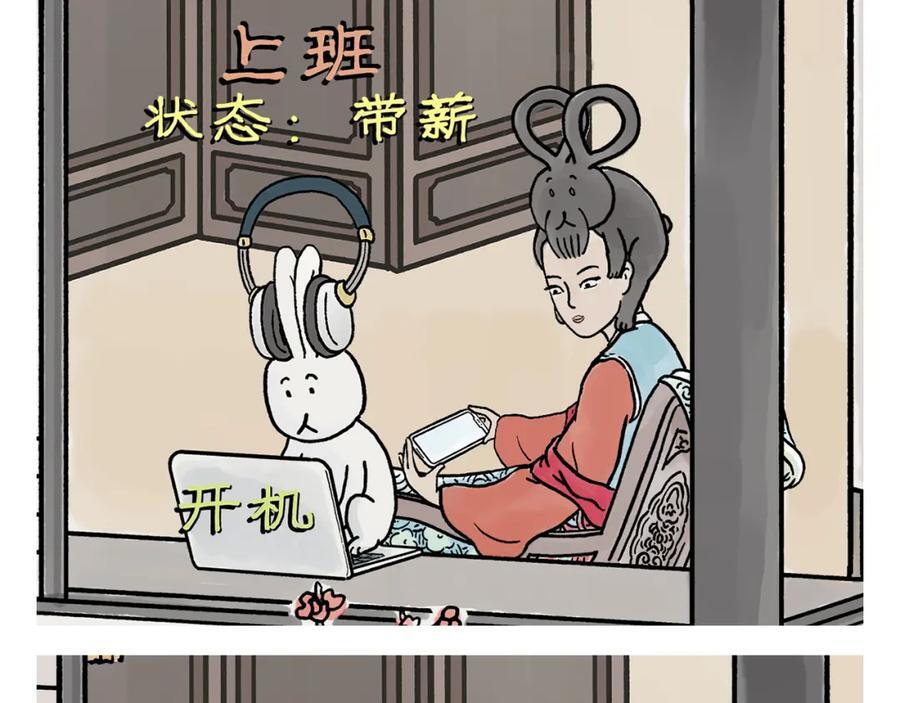 慧心一笑漫画,第444话 谨慎的鱼怪2图