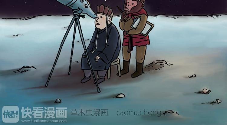 绘心动漫漫画,来自星星的你2图