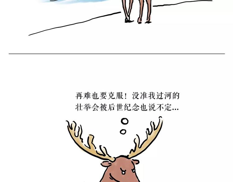 绘心石膏工艺品漫画,师傅的萌宠2图