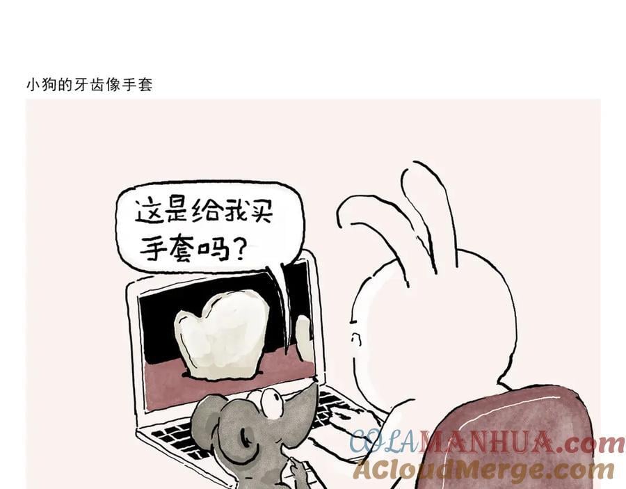 绘心一笑的拼音漫画,第445话 我要这铁棒有何用1图