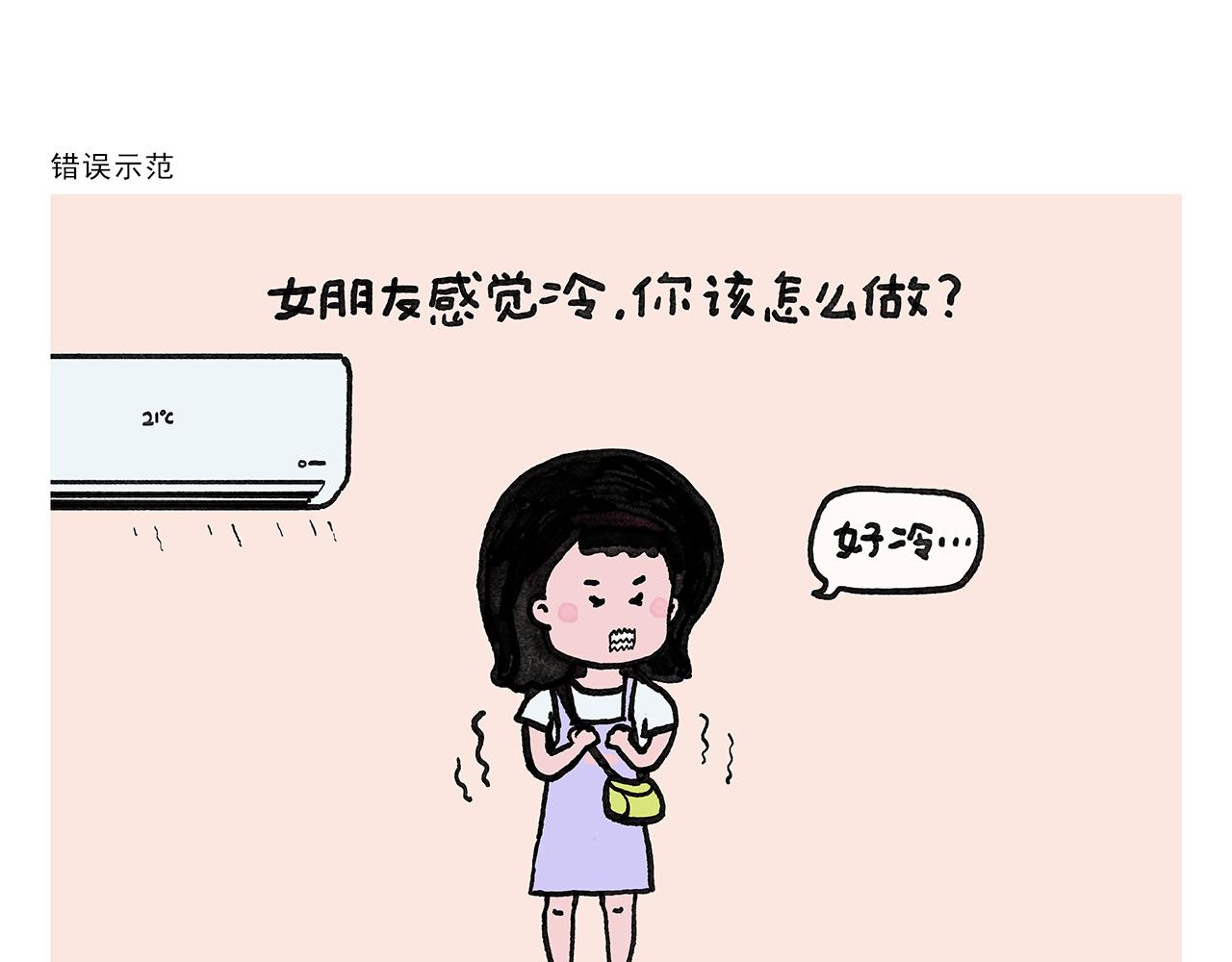 慧心一笑漫画,第353话 才艺直播2图