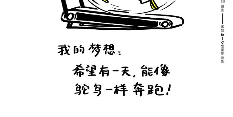 绘心绘意是什么时候出版的漫画,第199话 超生夫妻2图