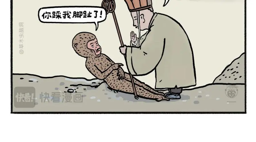 绘心动漫漫画,第458话 师父移山2图