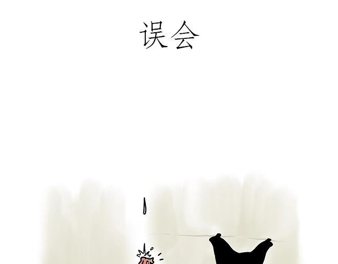 绘心声手抄报漫画,师傅的茶道1图