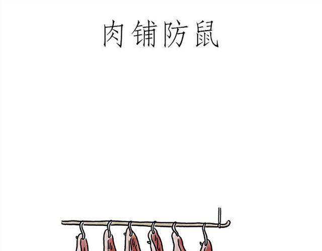 绘本故事3-6岁经典漫画,师傅拆快递1图