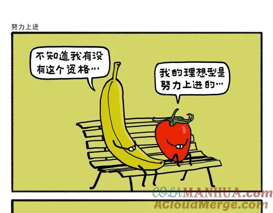 绘本故事3-6岁经典漫画,第463话 冰天雪地摸鱼1图