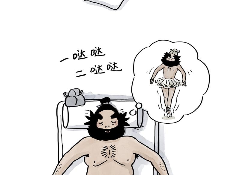 慧心一笑漫画,第188话 打黑车1图