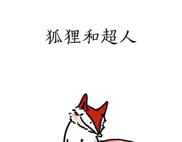 绘心绘意有电子版可以看吗漫画,出发之前1图