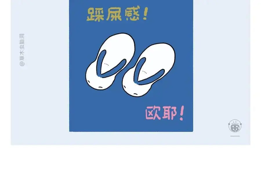 慧心一笑漫画,第454话 师父为八戒做的素粥2图