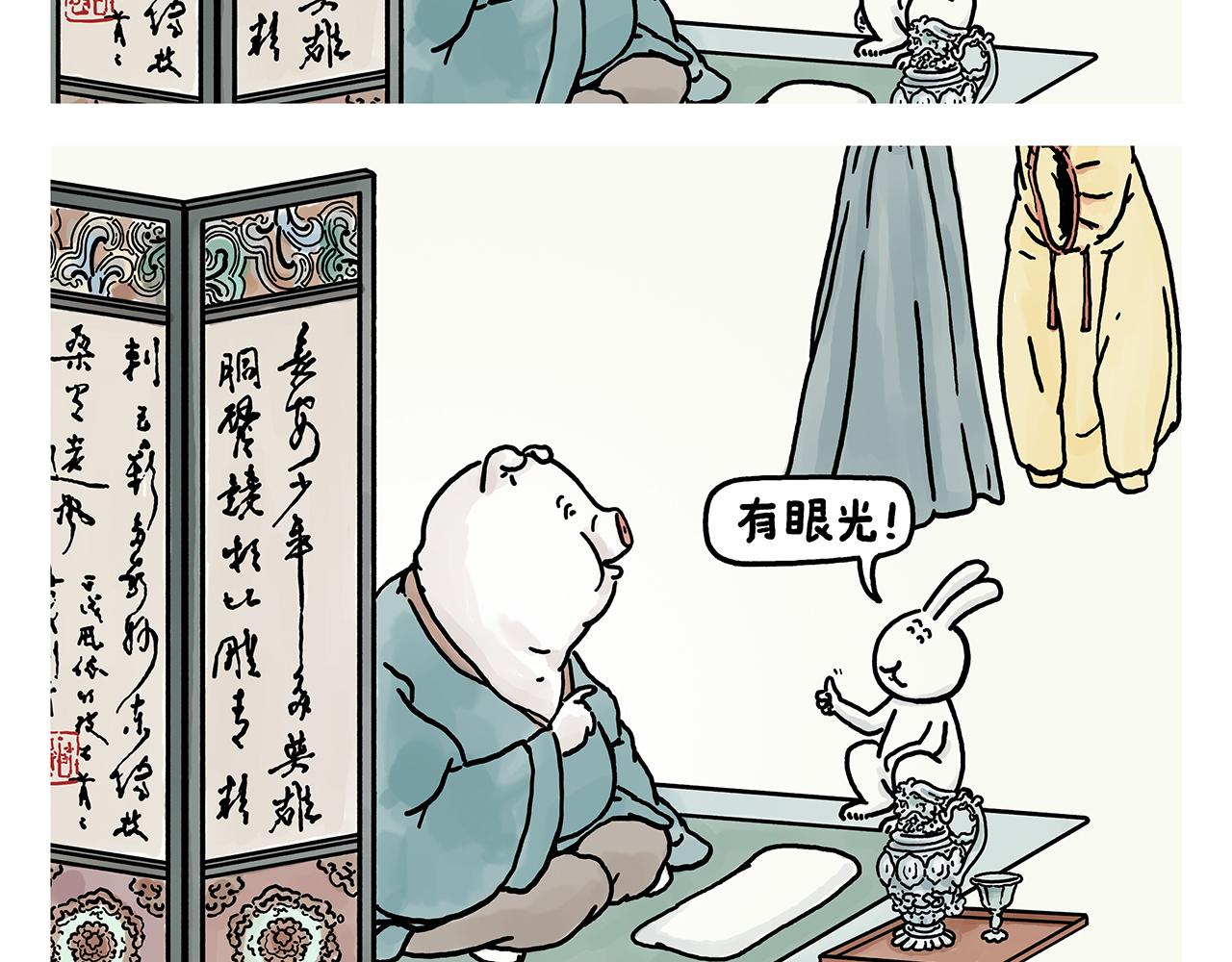 绘心杂志连载漫画漫画,第381话 砍几万刀都没用2图