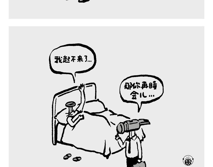 绘心书画漫画,第234话 睡前故事2图