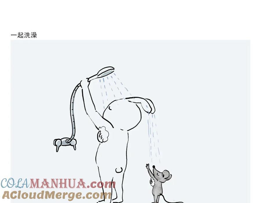 慧心一笑漫画,第444话 谨慎的鱼怪1图