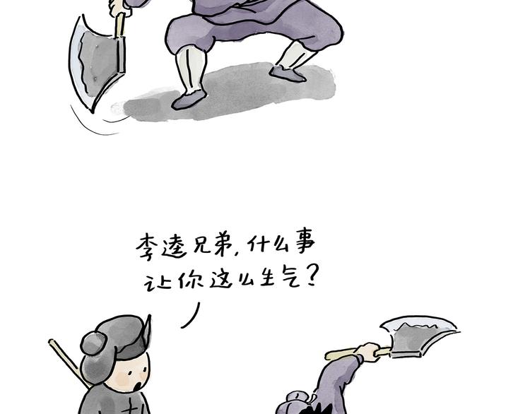 慧心一笑漫画,第187话 骆驼相亲1图