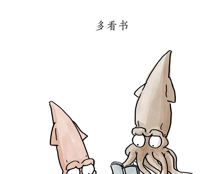 慧心一笑漫画,第193话 敷面膜1图