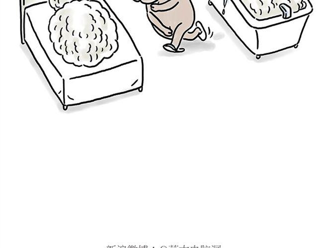 慧心一笑漫画,师傅遇险2图
