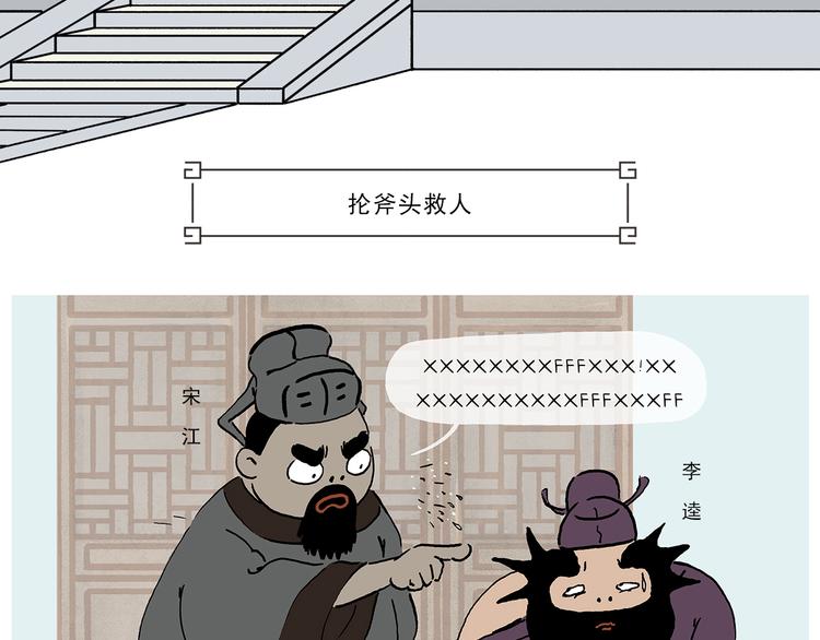 绘心一笑成语是什么漫画,第280话 转行摆地摊1图