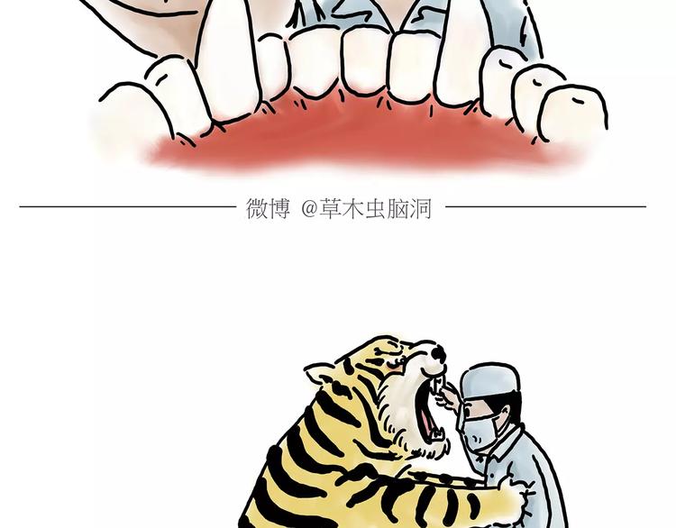 绘心甚八什么来头漫画,第154话 医生1图