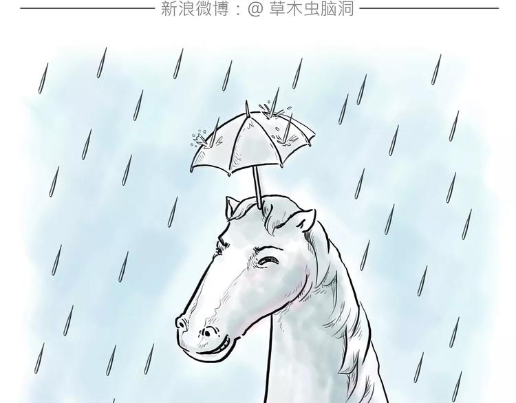 绘心一笑漫画完整版漫画,第164话 雨2图