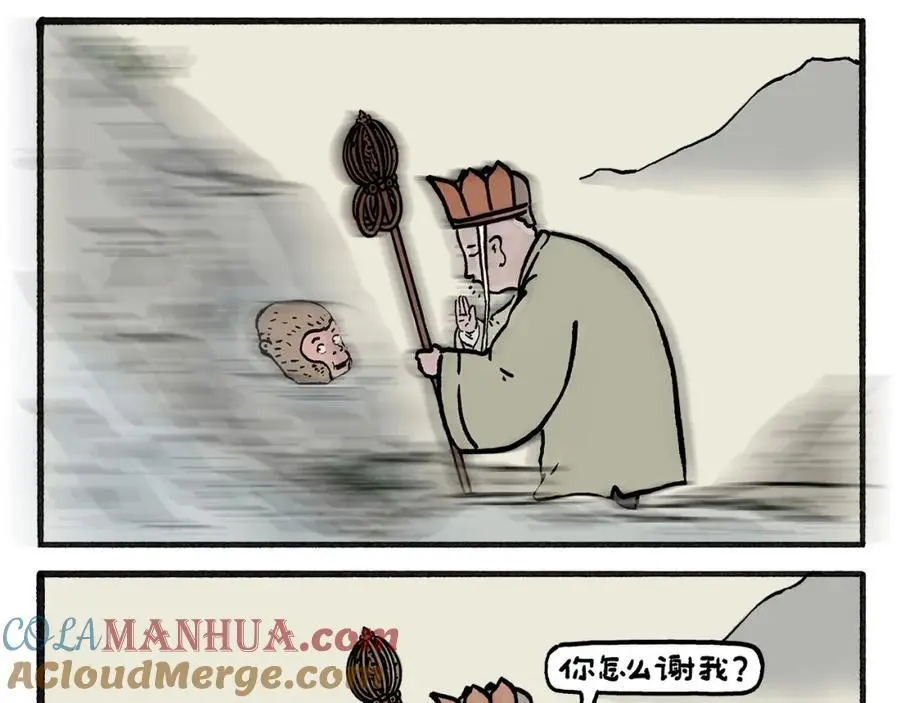 绘心动漫漫画,第458话 师父移山1图