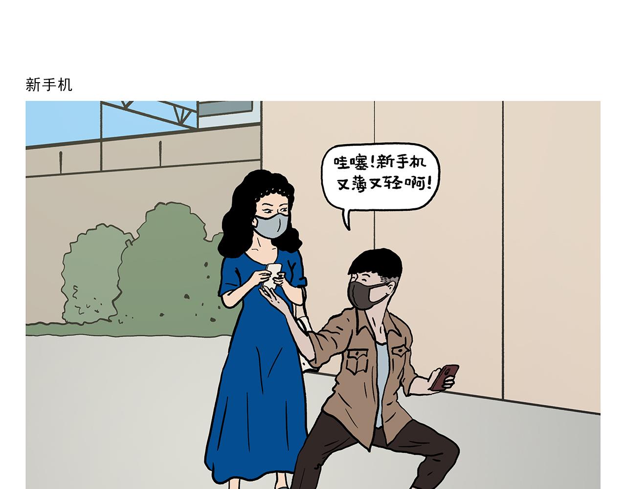 绘心一笑草木虫当嫦娥没有了头发漫画,第378话 如何报答2图