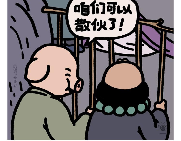 绘心教育漫画,第291话 无法拒绝的“双眸”1图