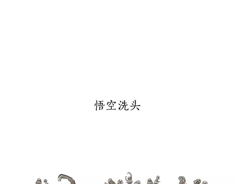 绘心一笑什么意思漫画,第163话 梦1图