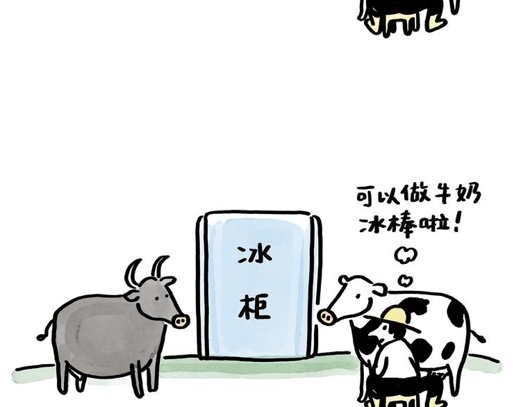 慧心一笑漫画,第179话 回去加班2图