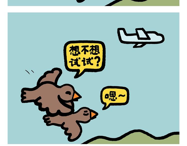 绘心杂志连载漫画漫画,第261话 特殊时期的浪漫2图