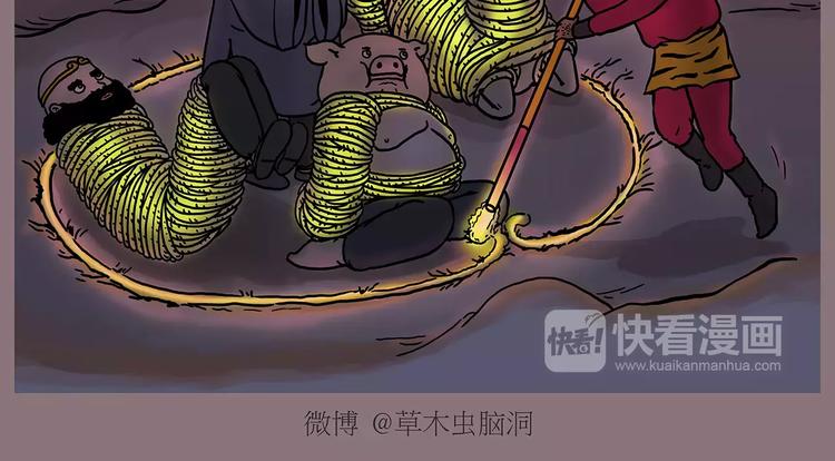 绘心君漫画,第156话 青蛙也想变天鹅2图