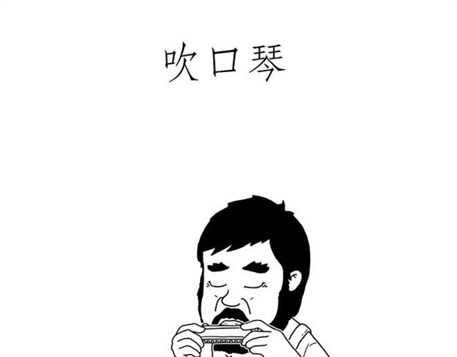 慧心一笑漫画,师傅当模特1图
