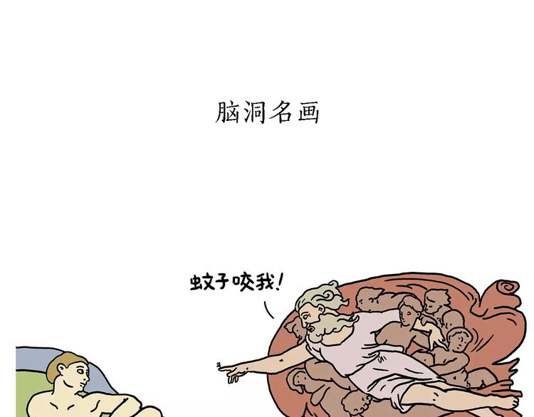 绘心一笑什么意思漫画,第155话 新式化妆法1图