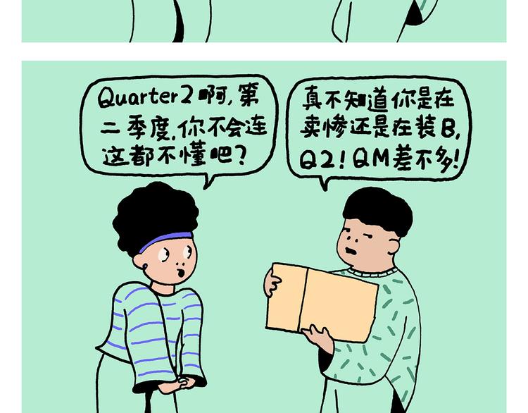 会心一笑手稿漫画,第323话 香蕉认错女朋友2图